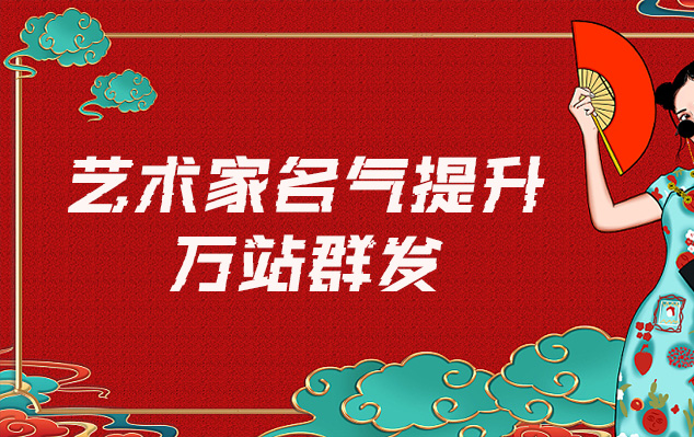 年画复刻-哪些网站为艺术家提供了最佳的销售和推广机会？